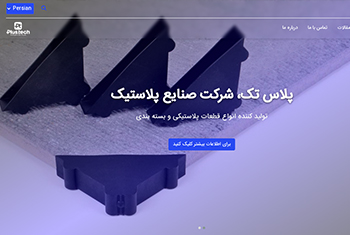 Web template